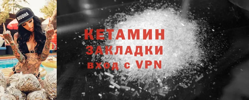 Кетамин VHQ  Ужур 